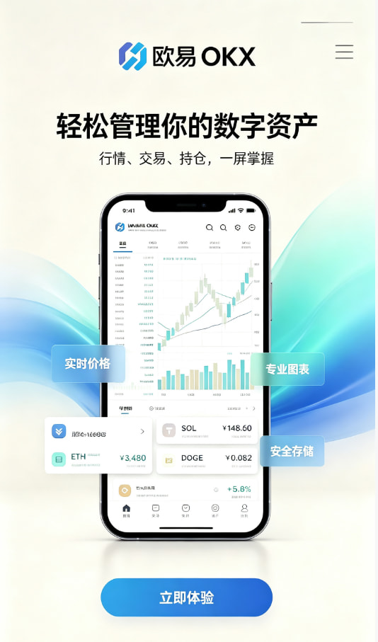 欧交易所平台app入门科普配图
